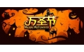 各國(guó)萬圣節(jié)習(xí)俗不同！但是擱中國(guó)就得這么過！