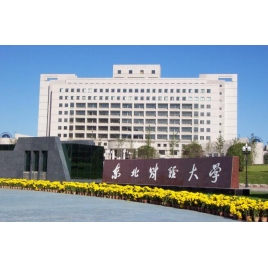 東北財經(jīng)大學廚房設(shè)備工程