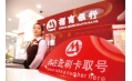 東方和利廚業(yè)作為招商銀行廚房設(shè)備長(zhǎng)期供應(yīng)商、服務(wù)，永無(wú)止境…