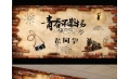【東方和利廚房工程】畢業(yè)不說再見！遼寧昌圖第一高級(jí)中學(xué)