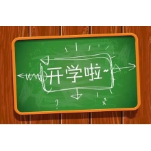 復(fù)課啦！沈撫聯(lián)動(dòng)，待你開(kāi)（吃）學(xué)